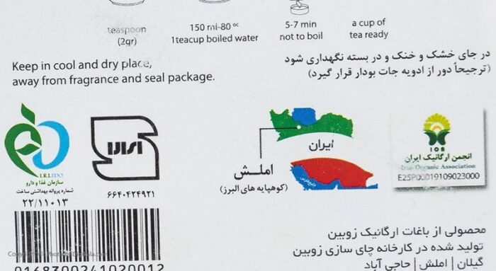 چای سبز با مخلوط پرتغال زوبین